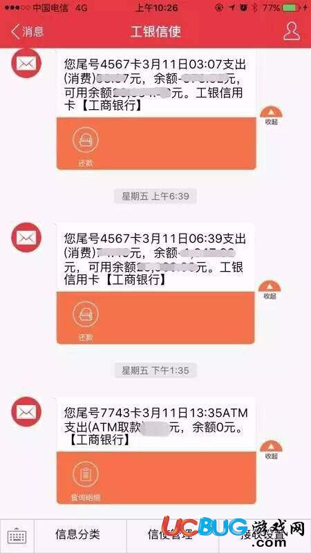 工银融e联APP官方下载