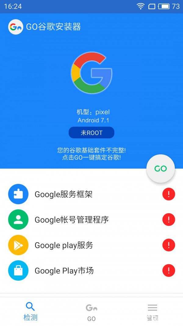GO谷歌安装器下载