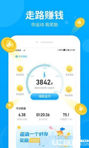 步多多app下载