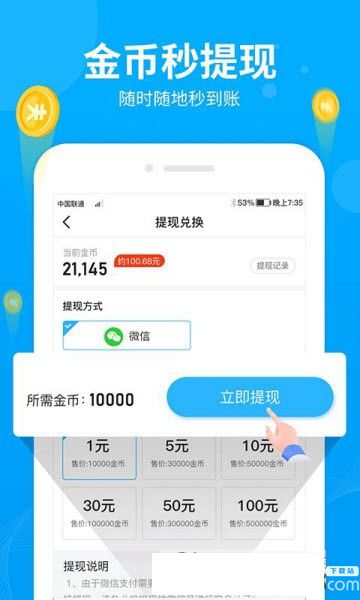 步多多app下载