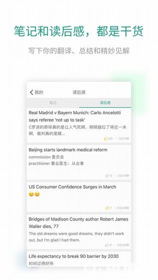 扇贝阅读app下载