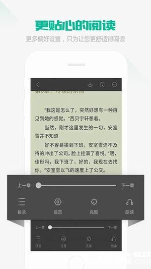 熊猫看书app下载