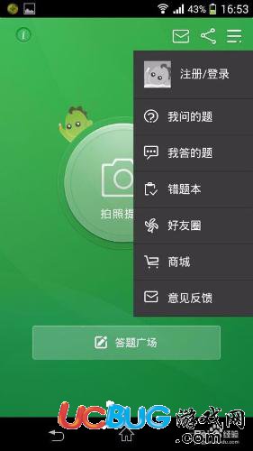 阿凡题app官方下载