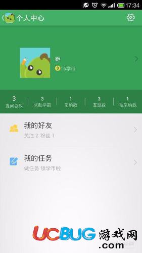 阿凡题app官方下载