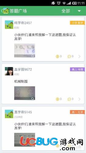 阿凡题app官方下载