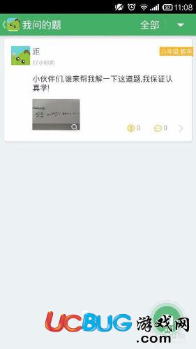阿凡题app官方下载