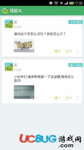 阿凡题app官方下载