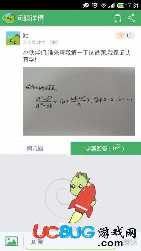 阿凡题app官方下载
