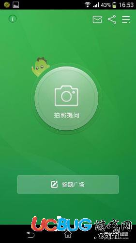 阿凡题app官方下载