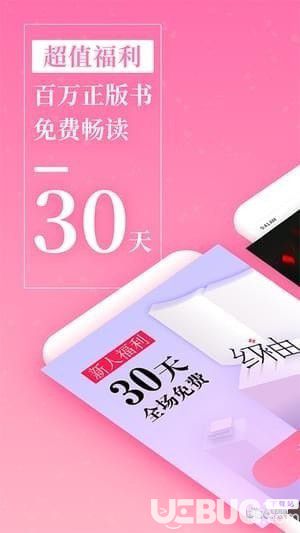 红袖读书app下载