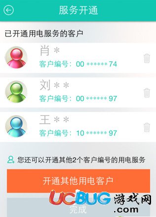 掌上电力app官方下载