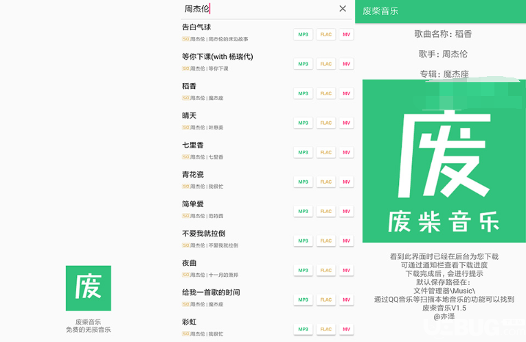 希音音乐app下载