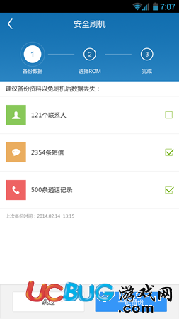 刷机精灵app官方下载