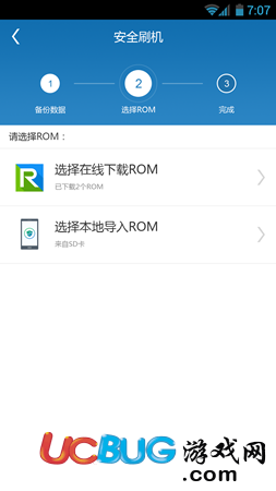 刷机精灵app官方下载