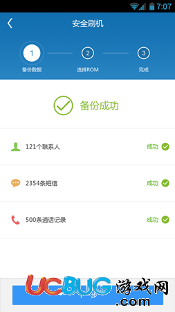 刷机精灵app官方下载