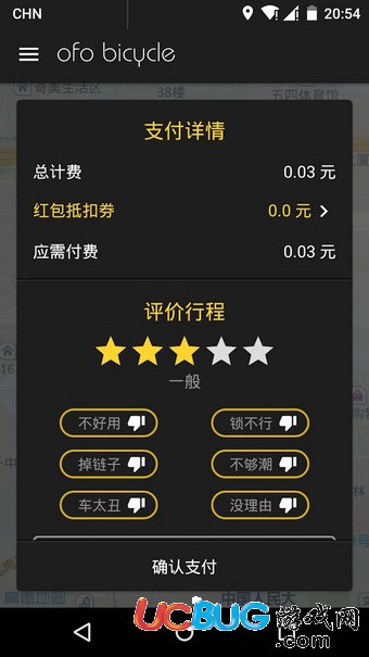 ofo共享单车app官方下载