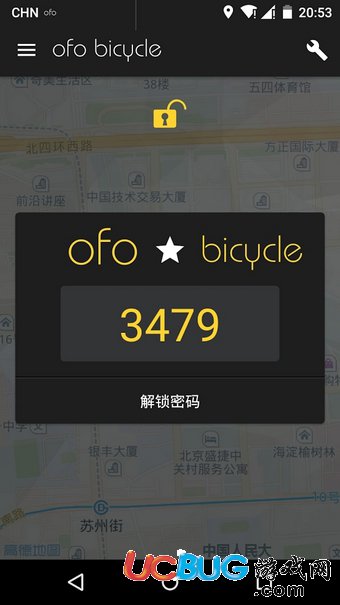 ofo共享单车app官方下载