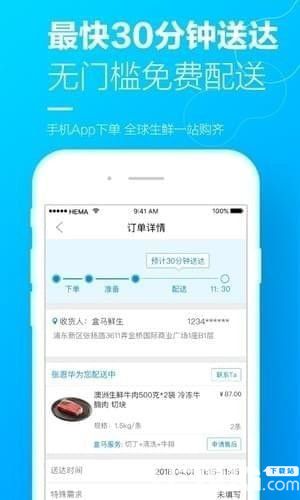 盒马app下载