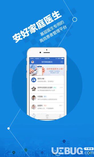 安好医生app下载