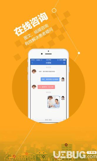安好医生app下载