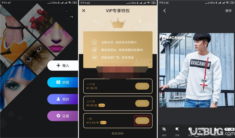 修图破解版下载