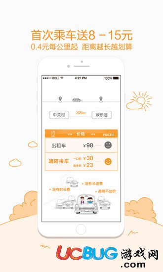 嘀嗒拼车app官方下载