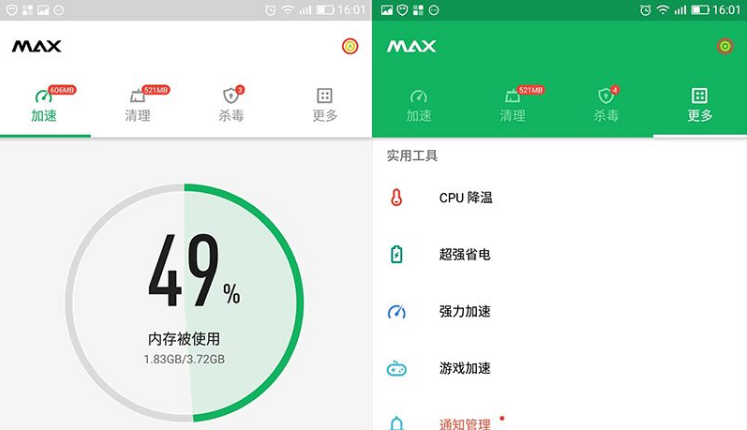 MAX Optimizer破解版下载