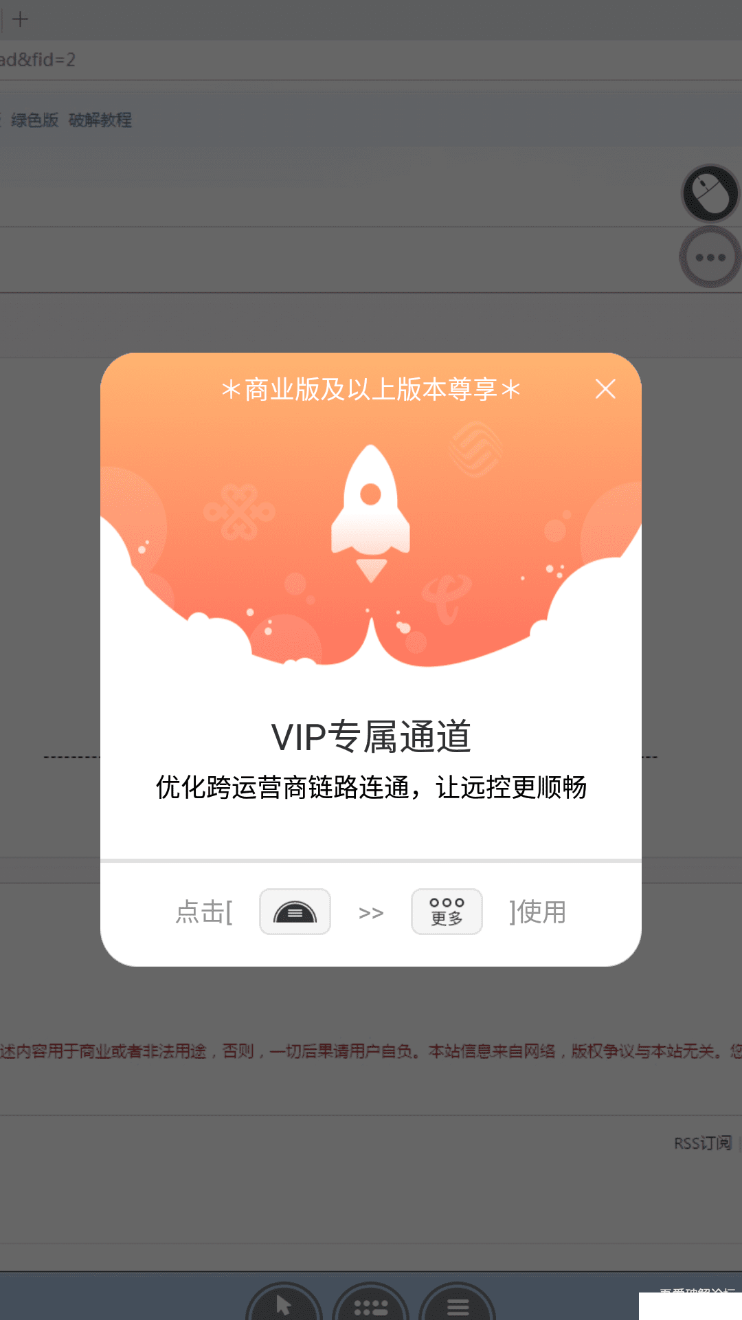 向日葵远程控制软件下载