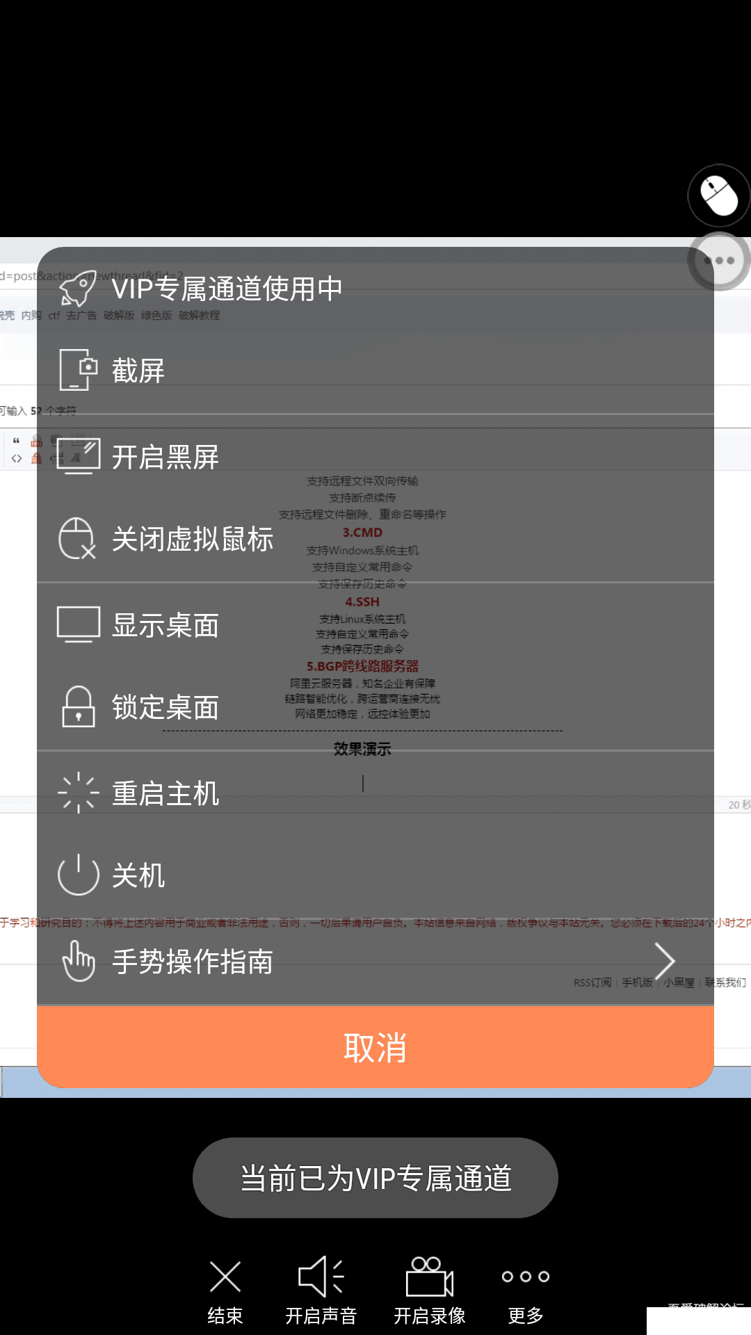 向日葵远程控制软件下载