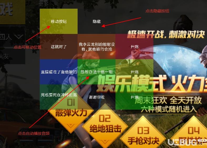 和平精英极速吃鸡辅助下载