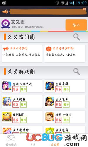 叉叉助手官方下载