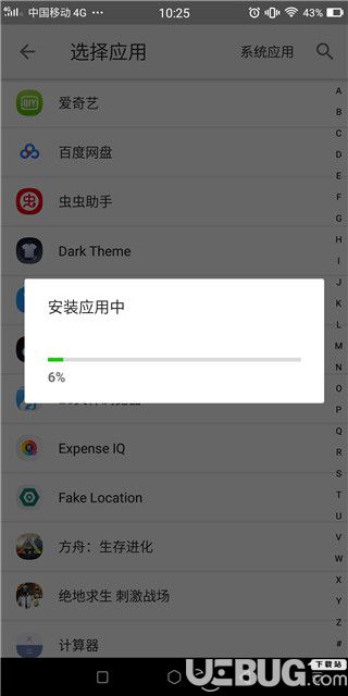 大牛助手破解版下载