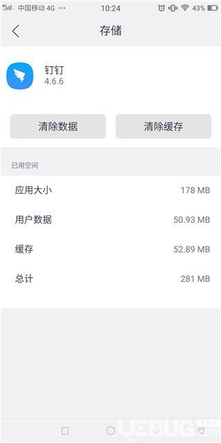 大牛助手破解版下载