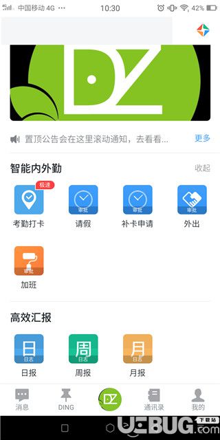 大牛助手破解版下载
