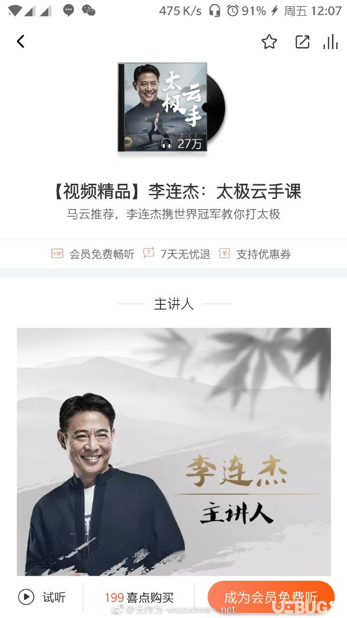 喜马拉雅FM破解版下载