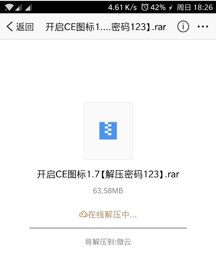 腾讯微云破解版下载