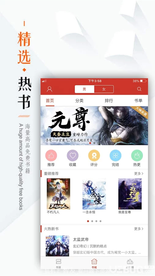 看书神器app下载
