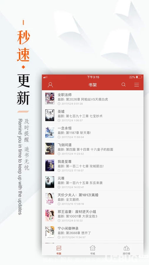 看书神器app下载
