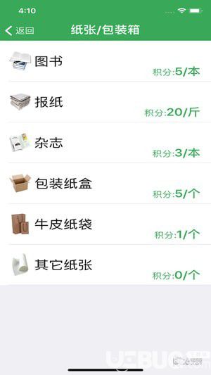 垃圾分类指南app下载
