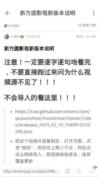 新方圆影视破解版下载