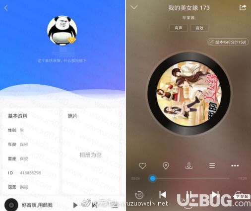 酷我听书FM(手机听书软件)