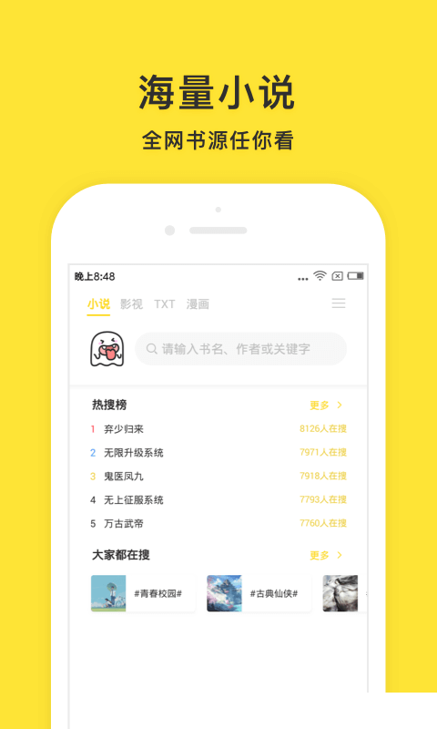 小鬼快搜破解版下载