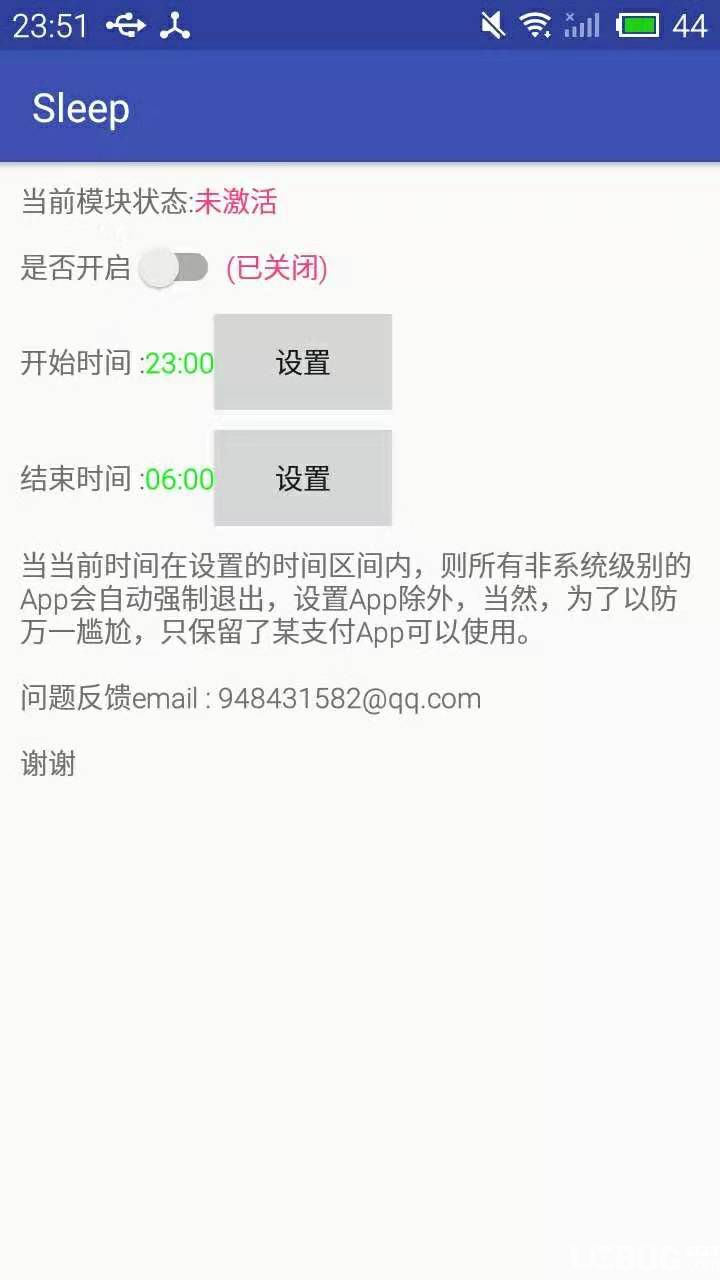 Sleep插件下载