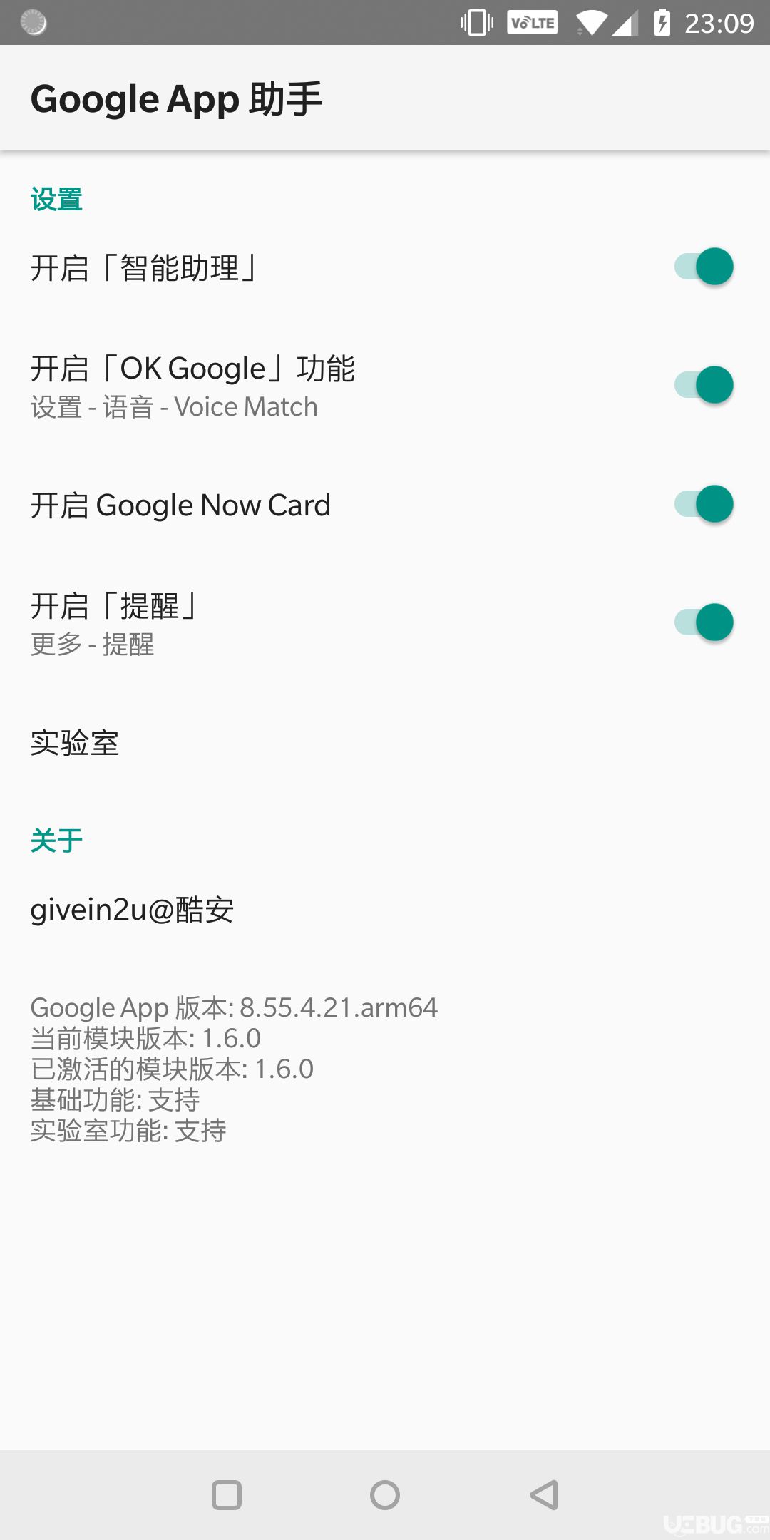 Google App 助手下载