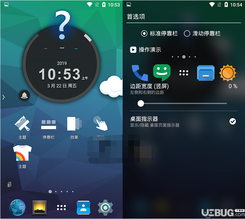 TSF Launcher下载