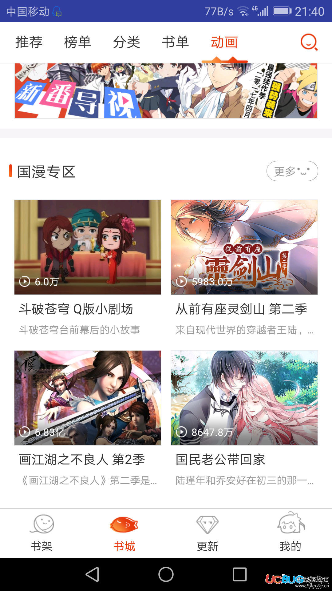 漫画岛vip破解版下载