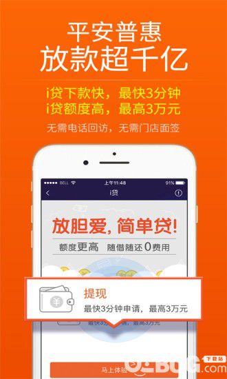 平安惠普app下载