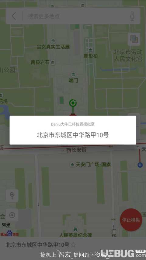 虚拟位置定位精灵app下载