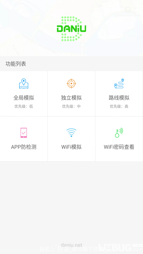 虚拟位置定位精灵app下载