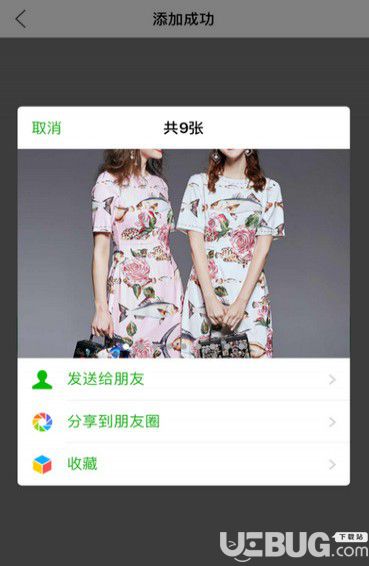 微商相册app下载